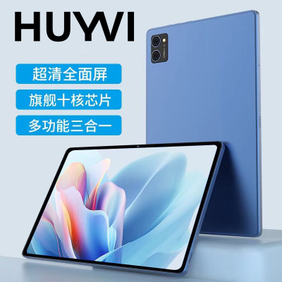 HUYVI 平板电脑超清全面屏十核全网通5GWiFi办公影音娱乐学习上网