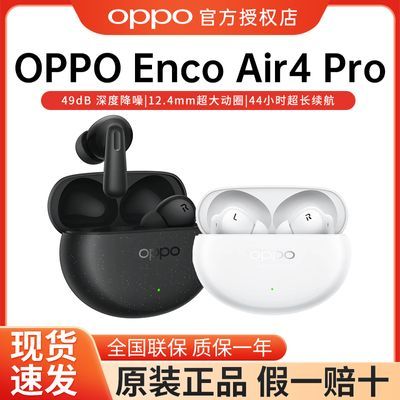 ڲOPPO Enco Air4 ProOPPOƷenco Air4 pro 247Ԫ