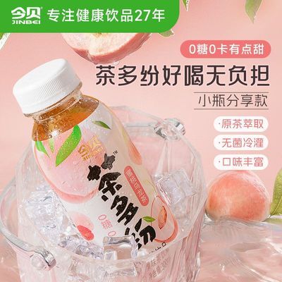 今贝茶多纷无糖果味茶好喝无负担0糖0卡0脂零卡小包装300m