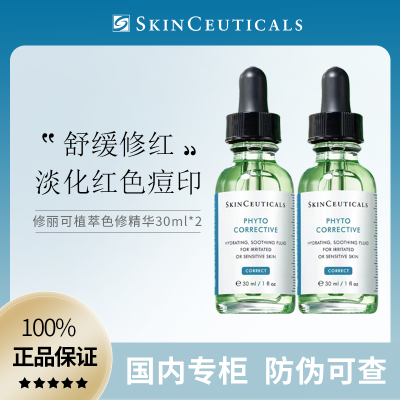 ڲƷ ɫֲ滺ӡ滺޺30ml*2ƿ404Ԫ