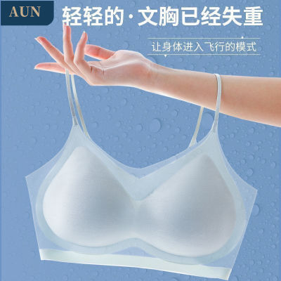 AUN超薄冰丝内衣女士美背文胸固定杯薄款一体式胸罩夏季聚拢文胸