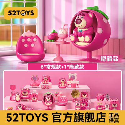 52TOYS玩具总动员草莓熊的房间盲盒 潮玩手办动画公仔玩具礼物