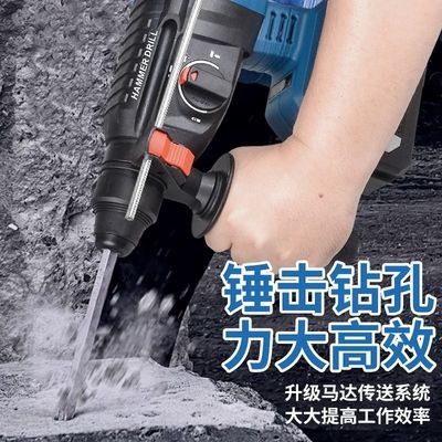 东城款轻型电锤电镐电钻三用多功能大功率冲击钻家用混凝土电锺