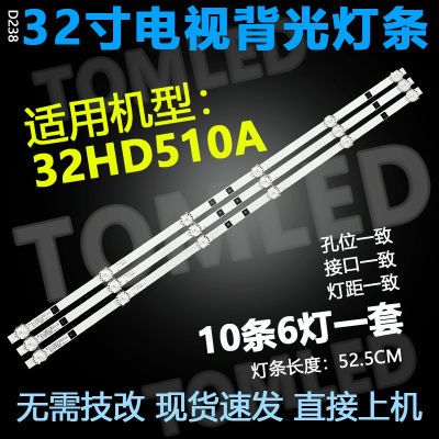 适用中韩32HD510A灯条L32M16 LED32B100