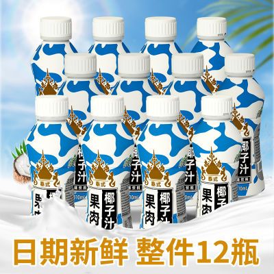 椰子泡泡网红果肉椰子汁310ml小瓶装椰子风味饮料 聚餐送礼