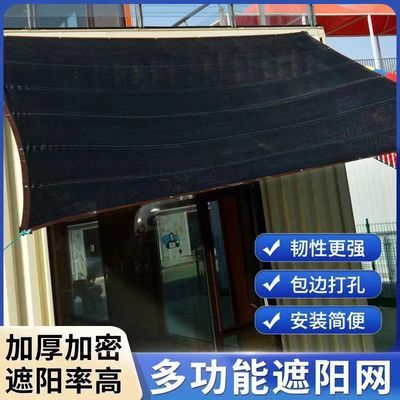 黑色遮阳网加筋加厚加密双层三层防晒家用遮阴车用室外隔热降温