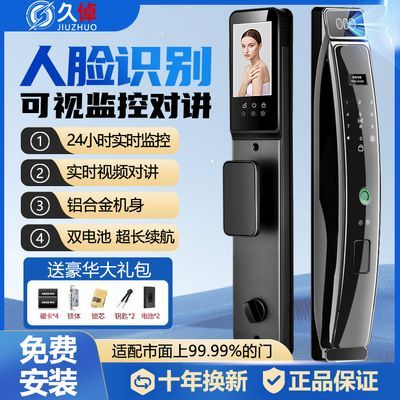 久倬全自动指纹锁家用防盗门密码锁3D人脸识别高清大屏猫眼智能锁
