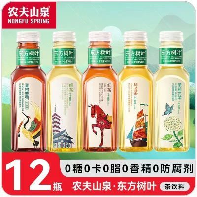 农夫山泉东方树叶500ml*12瓶乌龙茉莉青柑普洱无糖茶饮料