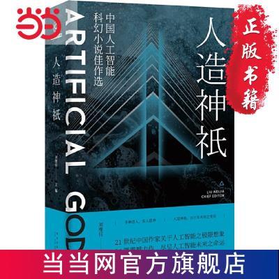 ���ڲ�����������o���й��˹����ܿƻ�С˵����ѡ ���� 13.8Ԫ