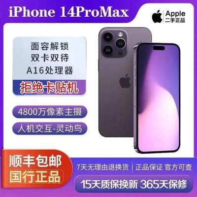 Apple正品二手苹果国行14ProMax 双卡有面容全网通5G无锁14ProMax