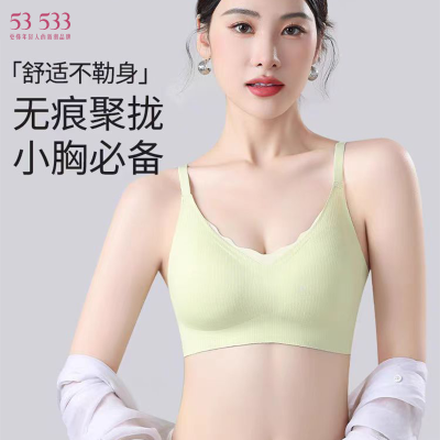 内衣女夏季薄款小胸聚拢收副乳防下垂无痕无钢圈运动美背文胸罩