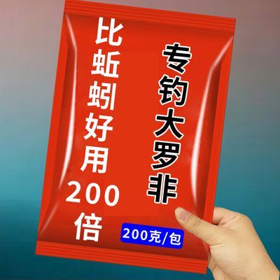 罗非鱼饵料野钓黑坑大罗非专用钓鱼饵料广东广西肝腥味香腥味鱼饵