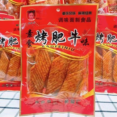 100g重庆风味素烤肥牛面筋老式大辣片便宜零食麻辣小吃怀旧香辣