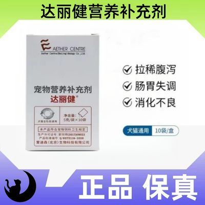 爱迪森达丽健白陶土 宠物犬猫呕吐腹泻拉稀拉肚子止泻调理肠胃