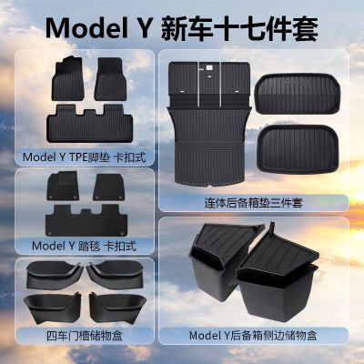 适用特斯拉ModelY焕新3脚垫专用model3Y地毯式tp