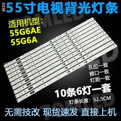 适用创维55G6AE 55G6A灯条5835-W5500A-0P00 05-1A125A-02A灯条