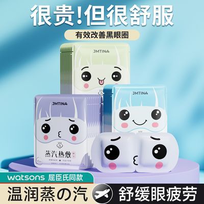 健能蒸汽眼罩蒸汽热敷眼罩热敷缓解眼疲劳眼罩女睡眠助眠疲劳熬夜