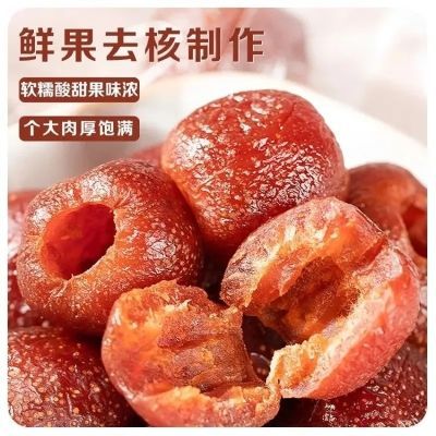 批发空心山楂休闲零食糖尿病可吃开胃果干果脯批发整箱