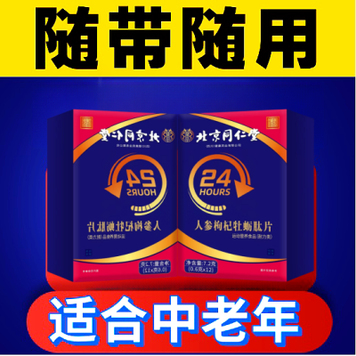 【保密发货】适合中老年用 高级正宗浓缩精华超强版复合肽