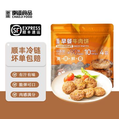 潮迹潮汕特产手工牛肉饼麻辣烫早餐牛肉饼儿童早餐