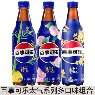 桂花味百事可乐500ml太气白桃乌龙味白柚青竹味瓶装碳酸饮料整箱