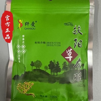 尚赫药包 暖宫药包 纤受扶阳草本膜  团队专用