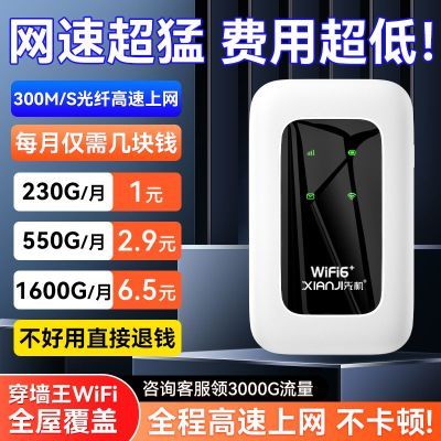 随身带随身wifi免插电上网直播宿舍租房工地户外移动无线4g路由器