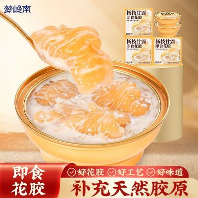 【到手12碗】即食花胶正宗煲汤方便早餐正品营养滋补速食鱼胶碗装