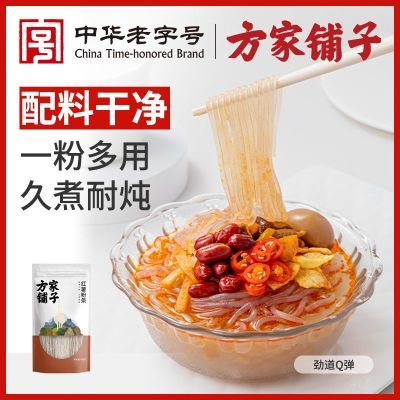 方家铺子中华老字号正宗纯红薯粉条400g袋装火锅冒菜酸辣粉地瓜粉