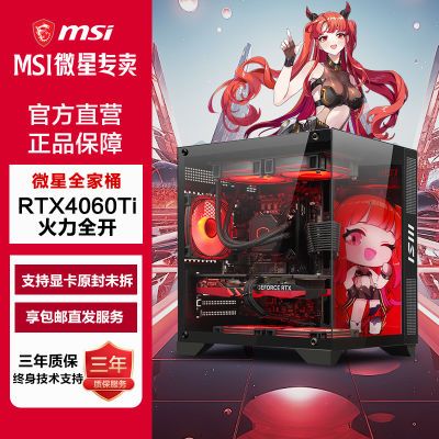 ڲ΢i5 13400F/RTX4060/RTX4060TiDIYװ̨ʽϷ 3699Ԫ