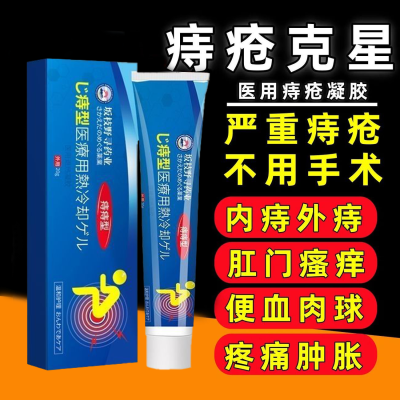 坂枝野寻医用冷敷凝胶正品直发官方质保厂家直发正品店官方正品发