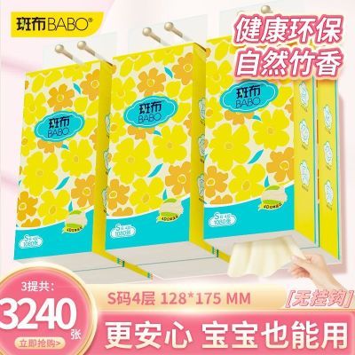 斑布1080张3提悬挂式抽纸壁挂提挂式纸巾家用擦手纸厕纸卫生纸S码