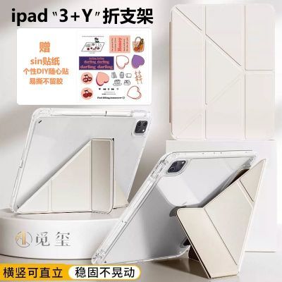 3+Y型ipad保护套air5第9代10.2寸带笔槽8平板7