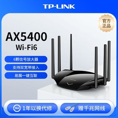 ڲTP-LINK AX5400·wifi6˫Ƶǧչٴǽ256.85Ԫ