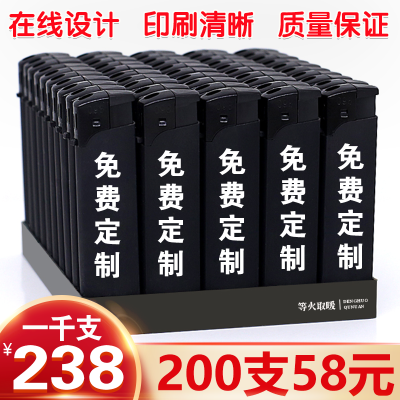 广告定制打火机印字订做logo一次性防风明火磨砂滑轮饭店刻字批发