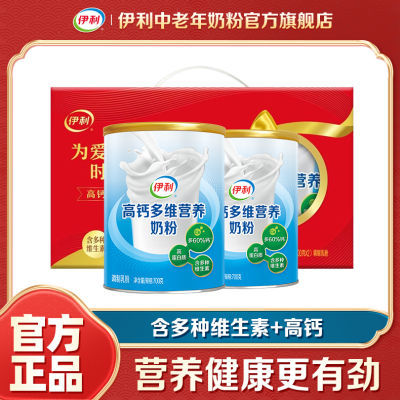 伊利奶粉高钙多维营养奶粉700g/罐中老年奶