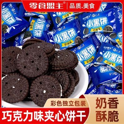 【量贩】巧克力夹心饼干批发老式独立包装休闲零食品早餐儿童整箱