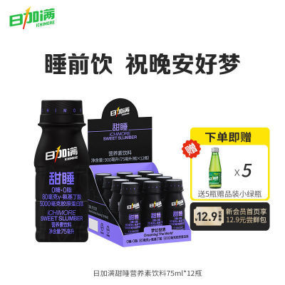 日加满甜睡含y氨基丁酸胶原蛋白无蔗糖功能营养素饮料75ml*