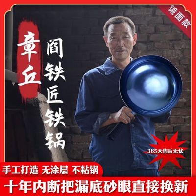 阎铁匠正宗章丘铁锅官方旗舰纯手工锻打不粘锅家用老式炒锅无涂层