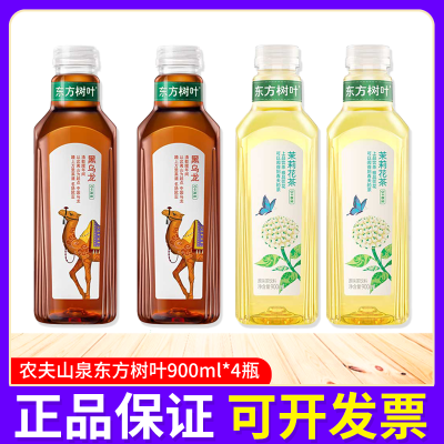 农夫山泉东方树叶无糖茶饮料900ml*4瓶0糖0脂肪茉莉花茶/黑乌龙