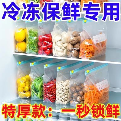 密封袋食品级保鲜袋自封袋塑封加厚家用冷冻专用多功能冰箱收纳袋