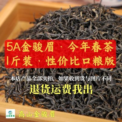 2024特级春茶蜜香金骏眉红茶正宗暖胃浓香型新茶叶罐装高档批发