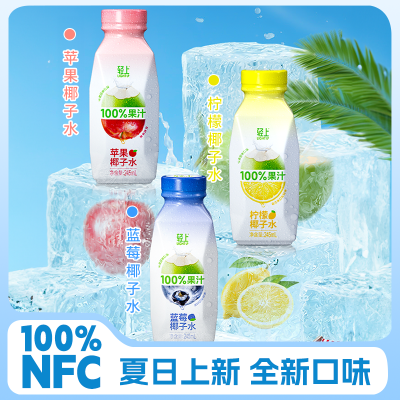 轻上正品100%NFC果汁饮品椰子椰汁水0添加蔗糖饮料整箱装