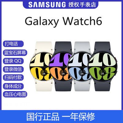 5ȫƷSamsung/Galaxy Watch6 ˶ֱѪѹ799Ԫ