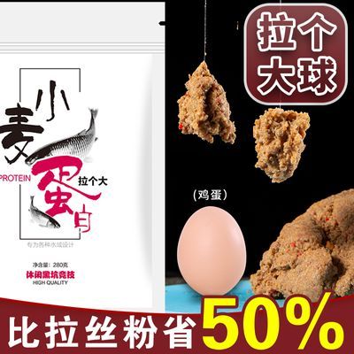 鱼饵拉丝粉钓鱼专用野钓鲫鱼饵料鲤鱼小麦蛋白拉个大球水母状态粉