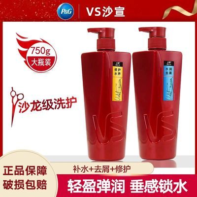 沙宣洗发水护发修护水养洗发露控油水润柔顺去屑男女正品750g