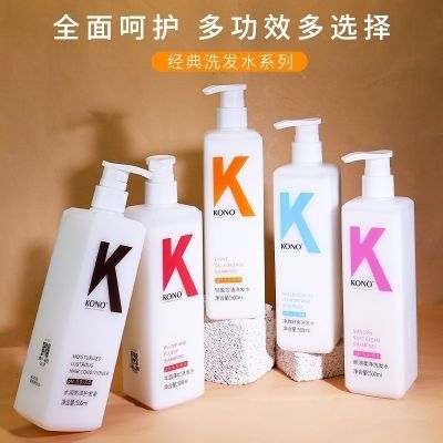 KONO洗发水护发素去屑清爽控油柔顺生姜蓬松香氛网红同款男女通用