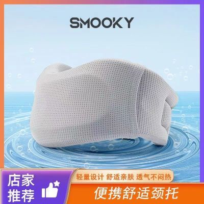 SMOOKY护颈脖套家用办公防低头护颈柔软亲肤靠枕【XY】