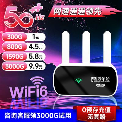 随身wifi三天线移动wifi路由器家用宿舍车载随身携带无线上网神器