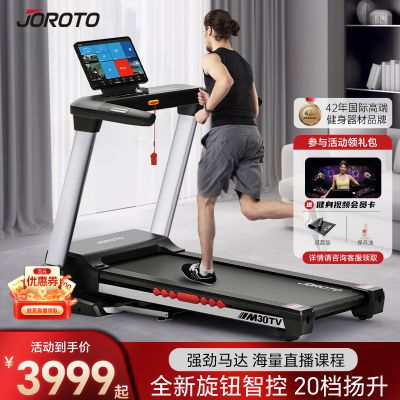 ���ڲ�����JOROTO������M30�ܲ��������ܲ���С�ͼ��ÿ������۵��������� 3427Ԫ